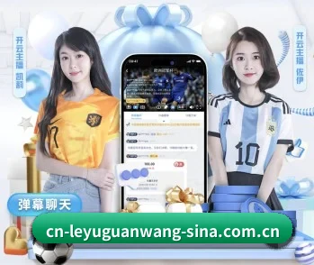 乐鱼官网 APP 深度功能 | LEYU SPORTS